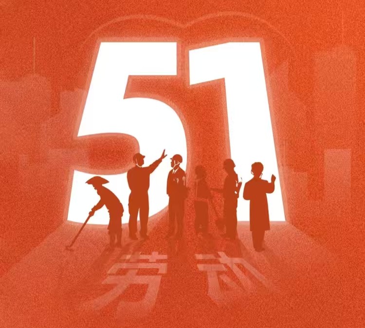 五一勞動節丨北京區域公司致敬平凡物業人